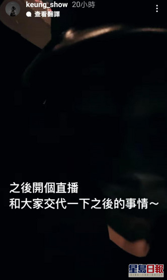 昨晚（23日）姜濤突然出IG Story話，之後開個直播和大家交代一吓之後的事情。