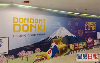 去年9月已有居民發現Donki擬在藍灣半島開分店。網民Mingkit Cheung
