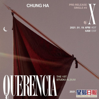 请夏将在2月15日挟新专辑《Querencia》回归乐坛。