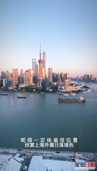 胡定欣在IG限時動態分享上海外灘日落美景的短片。