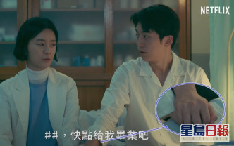 鄭裕美打破氣質女星形象,今次角色率直又搞笑。好似南柱赫握住佢對手,明明氣氛好曖昧,鄭裕美卻突然對住昏迷的學生爆粗。