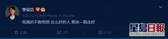 楊丞琳的老公李榮浩於微博留言悼念小鬼。