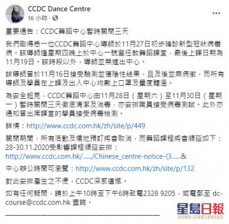 CCDC舞蹈中心FB截圖