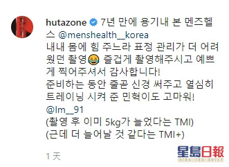 旼赫分享自己拍攝完雜誌的感受。