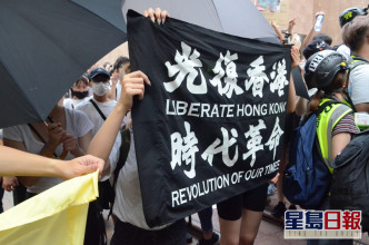 有港獨示威者揮動旗幟及叫港獨口號。