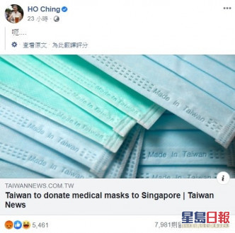 何晶轉貼台灣捐贈口罩的新聞，留下「Errrr......」。網上圖片