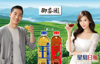 二人於2月曾拍攝台灣嘅飲品廣告。