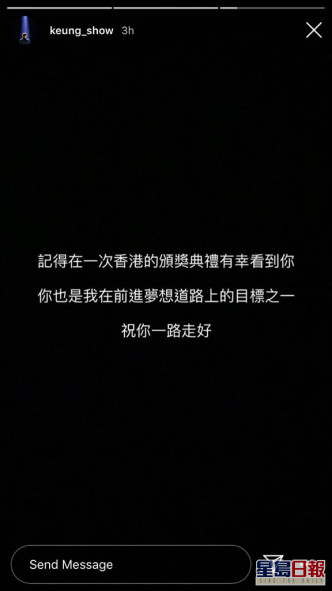 姜濤也有在IG Story出Po悼念小鬼。