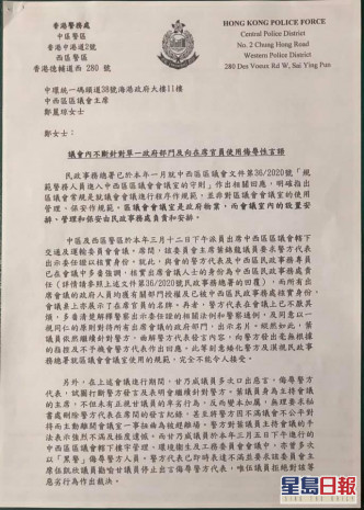 鄭麗琼在社交網站展示收到警方去信。King 鄭麗琼 Cheng Lai King FB