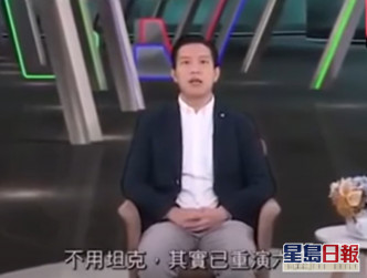 被投訴節目《左右紅藍綠》主持為蔡俊威。港台節目截圖