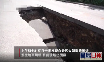 廣州白雲區發生地面塌陷。影片截圖