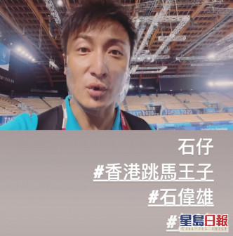 小方為香港體操運動員石偉雄打氣。