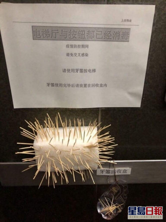 有网民指是武汉首先出现用牙签按升降机的。(网图)