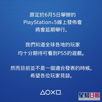 Sony延后PS5新机发布会。Playstation facebook图片