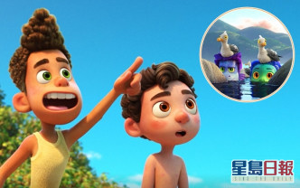 動畫《盛夏友晴天》（Luca） 是迪士尼與彼思最新力作，講述2隻小海獸勇敢上岸的冒險之旅。