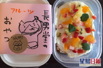 日本食店推廉價午餐助貧困童。 Twitter圖