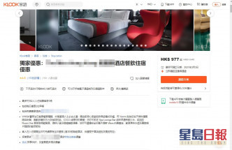 預訂平台上寫有客人在入住期間生日可免費享有生日蛋糕 ,須3日前聯絡酒店,供應視乎酒店細則及情況而定。網上圖片