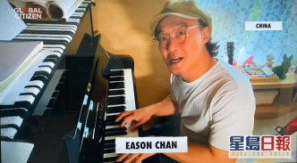 Eason早前代表香港演出《全球．樂在家中》演唱會。