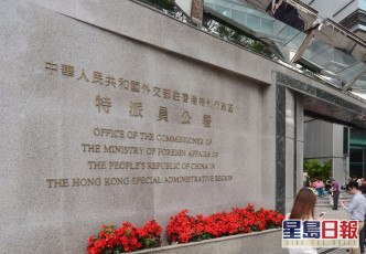 外交部駐港公署不點名批評蓬佩奧再度評論香港情況。資料圖片