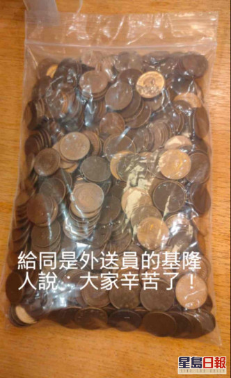 外卖540新台币点餐费客人全付1元硬币。fb
