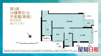 帝御‧金灣3座16樓16室示範單位平面圖。