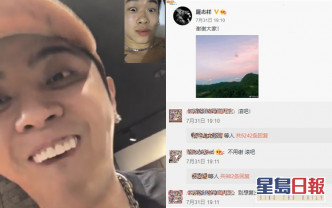 好友公開羅志祥視像照慶生，當他在自己微博答謝大家時，卻被網民叫他滾和別想復出。
