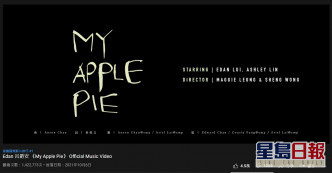 《My Apple Pie》點擊率已衝破140萬。
