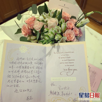 陳法拉仲收到父母寫的生日卡。