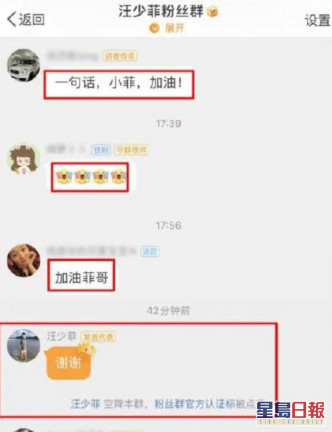 汪小菲昨日在粉絲群中留言：「謝謝。」感激他們的支持。