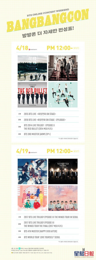 BANGTAN TV 免費播放6個過往演唱會及2個Fans Meeting。