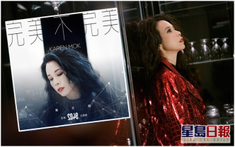 《完美不完美》是莫文蔚首度演繹台灣劇集歌曲。
