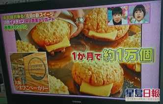 有日本電視節目將港式菠蘿包稱爲台灣菠蘿包。Twitter圖片