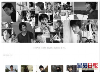 三浦春馬所屬事務所開設網站給fans悼念。