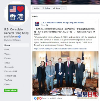 美国驻港总领事馆悼念六四事件。facebook截图