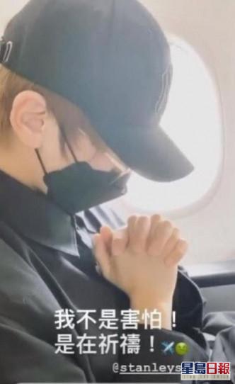 姜涛喺赴台飞机上祈祷，愿一切顺利。