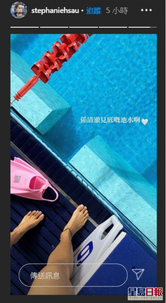 欧铠淳于社交网站贴文大赞体院泳池池水清澈。网上图片