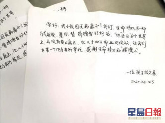 劉爸爸給4位受贈者手寫的信。網圖