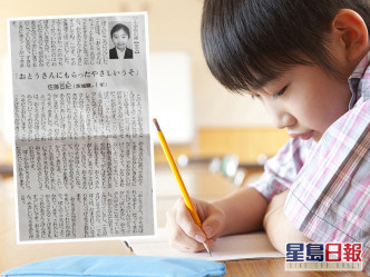 日本一名小學生回憶亡父臨終前的「溫柔謊言」，令不少網民感動落淚。示意圖