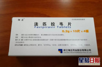 首個潛在治療新冠肺炎藥物「法維拉韋」獲批上市。網上圖片