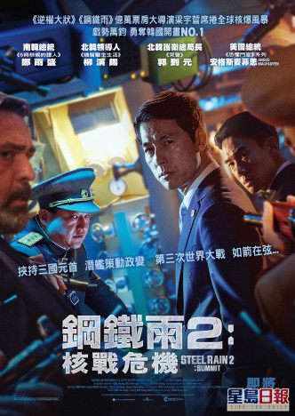 電影即將在香港上映。