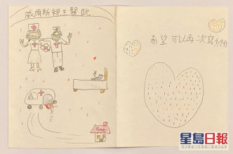 2003年沙士爆發時期，香港小學生們給前線醫護人員的祝福心意卡。(沈祖堯藏品)