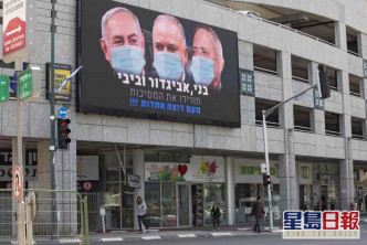 以色列至今共錄得6200多宗確診個案。AP