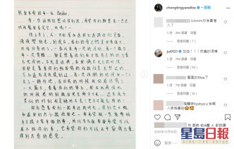 Elkie早前用簡體書寫親筆信，惹來粉絲猜測她將演藝重心放到中國。