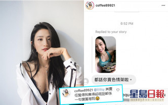 Coffee分享穿性感小背心抱兒子的影片被網民指賣色情,她大方回應:「其實佢覺得我賣得起嘅話都係一句讚賞嚟嘅。」