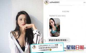 Coffee分享穿性感小背心抱兒子的影片被網民指賣色情,她大方回應:「其實佢覺得我賣得起嘅話都係一句讚賞嚟嘅。」