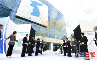 2018年9月韓國與朝鮮的首個聯絡辦公室揭幕時。AP資料圖片