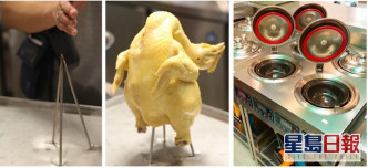 特别设计的三角尖架，用来固定鸡只（左图一及左图二），还有一个瓦煲饭的专用电炉，以电子按钮取代明火。市建局