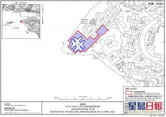 海怡半島第10座（怡麗閣）納入「受限區域」。政府新聞處圖片