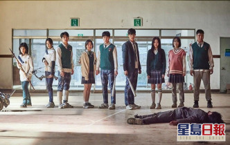 新劇《殭屍校園》以高中學生大戰喪屍為題材。