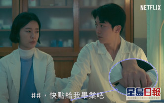 鄭裕美打破氣質女星形象,今次角色率直又搞笑。好似南柱赫握住佢對手,明明氣氛好曖昧,鄭裕美卻突然對住昏迷的學生爆粗。